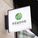 태양한의원 이미지