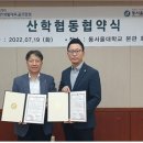 동서울대학교 이미지