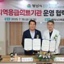 베데스다병원 이미지