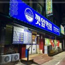 깻잎막회 이미지