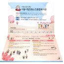 서울특별시립강동노인종합복지관