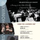 선율 정기연주회 이미지