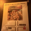 [전주 맛집] 전주술례길 웨리단길 낭만의 성지 &#39;블렌딩바 뮤직&#39; 덕길상회 칵테일 위스키