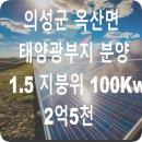 옥산태양광발전소 네이버블로그