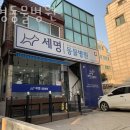 세명 동물병원 이미지