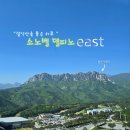 고성오일시장입구 ↔ 아바이순대 | [속초]뷰는 진심인데… 소노벨 델피노 EAST 숙소 솔직 후기