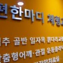 마디편한병원 - 5363 | 마디편한병원