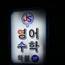 지성수학학원 Daum카페