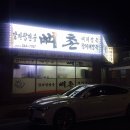 아싸나이트클럽 이미지