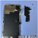 아이폰클리닉가산아이폰수리센터 이미지