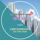 신성미소지움공인중개사사무소 이미지