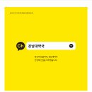 강남대약국 이미지