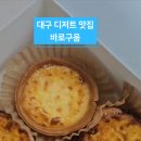 바로구움 이미지