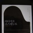 소스테누토 이미지