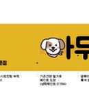 가람식품체인점