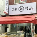 남지정기시장 | 은평구 대조시장떡집 은평구 맞춤떡 전문 종로복떡집 불광점 후기