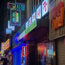 비아니키즈 - 창원시 의창구 창원대로397번길 6 | 가성비 서면술집 서면이자카야 추천 도쿄시장 서면점 생연어 후기