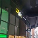 라밥(신길점) 이미지