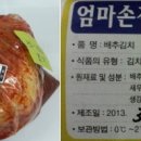 엄마손식품 이미지