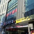 중식신라반점 이미지