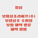 보람상조라이프(주) 이미지