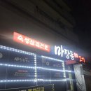 마장동참숯꼬기