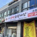 파리바게뜨번동점 이미지