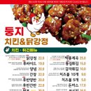 둥지야식 - 평창군 | 둥지야식