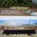 [숨은명산2025년 3월 23일 일요일] 고흥 마복산 &amp; 다도해바다 조망 암릉 신청안내 이미지