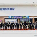실내게이트볼장 게이트볼장 전주일보