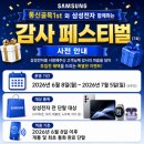 경산휴대폰성지 통신골목1st 신대부적점에서 갤럭시S26 블랙 개통 후기 (삼성 감사 페스티벌)
