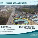 양주덕정GTX-C노선 수혜지 산북동 토지매매 이미지