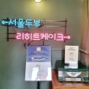 홍대케이크 리히트에서 임신축하케이크 사왔어요. 솔직후기♥