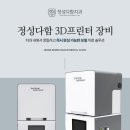다함치과기공소 네이버블로그