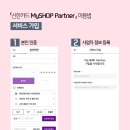 PARTNER SHOP(파트너샵) 이미지