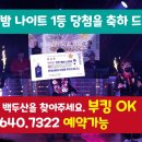 별밤나이트클럽 이미지