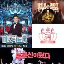 트롯가요댄스 이미지