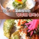정국수 - 가평군 우무내길 72-205 | 정국수