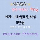 리쏘왁싱