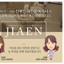 조 산부인과 이미지