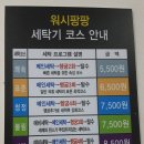 워시팡팡셀프빨래방교항점