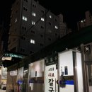 소담골샤브칼국수 이미지