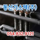가스텍(주) 이미지