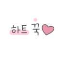 위글위글 스타필드 하남점 이미지