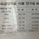 녹색농촌체험장 이미지