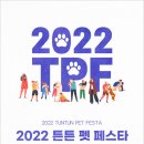 튼튼펫