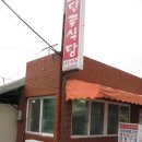 단골순대국 이미지