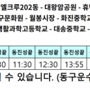 크로바아파트 경로당 이미지