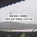 석곡리268 이미지