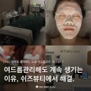 창원 블랙헤드 모공 여드름관리 문제성 피부들의 종착지 쉬즈뷰티 솔직후기
